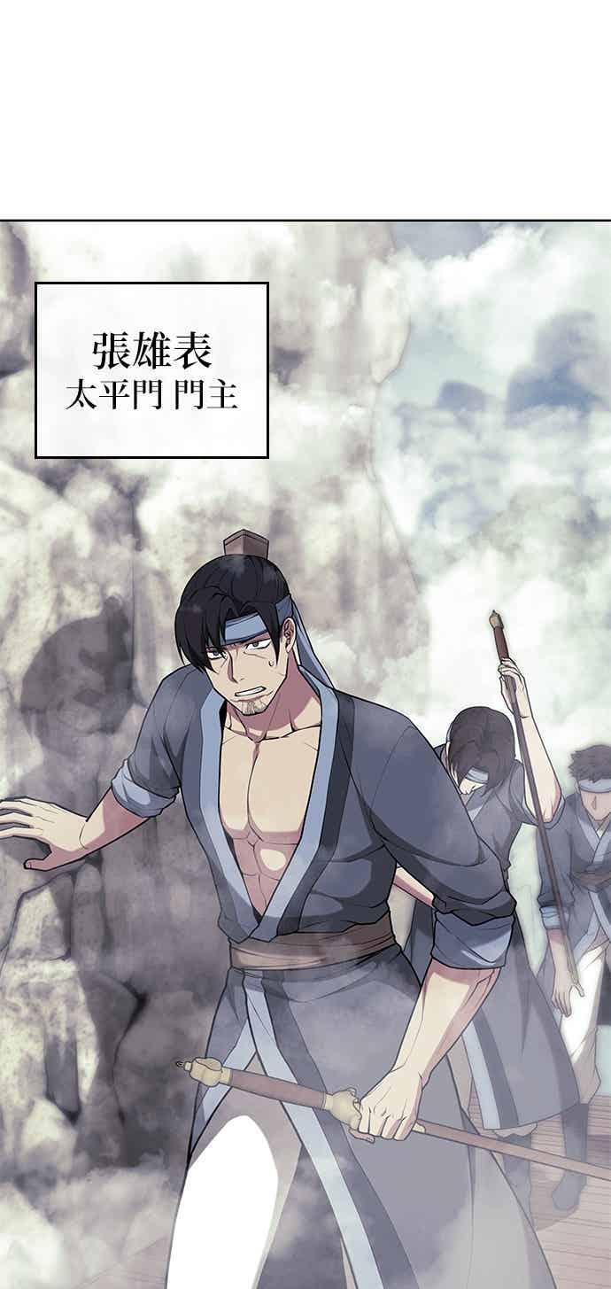 第2部 第145话 集结 第34页