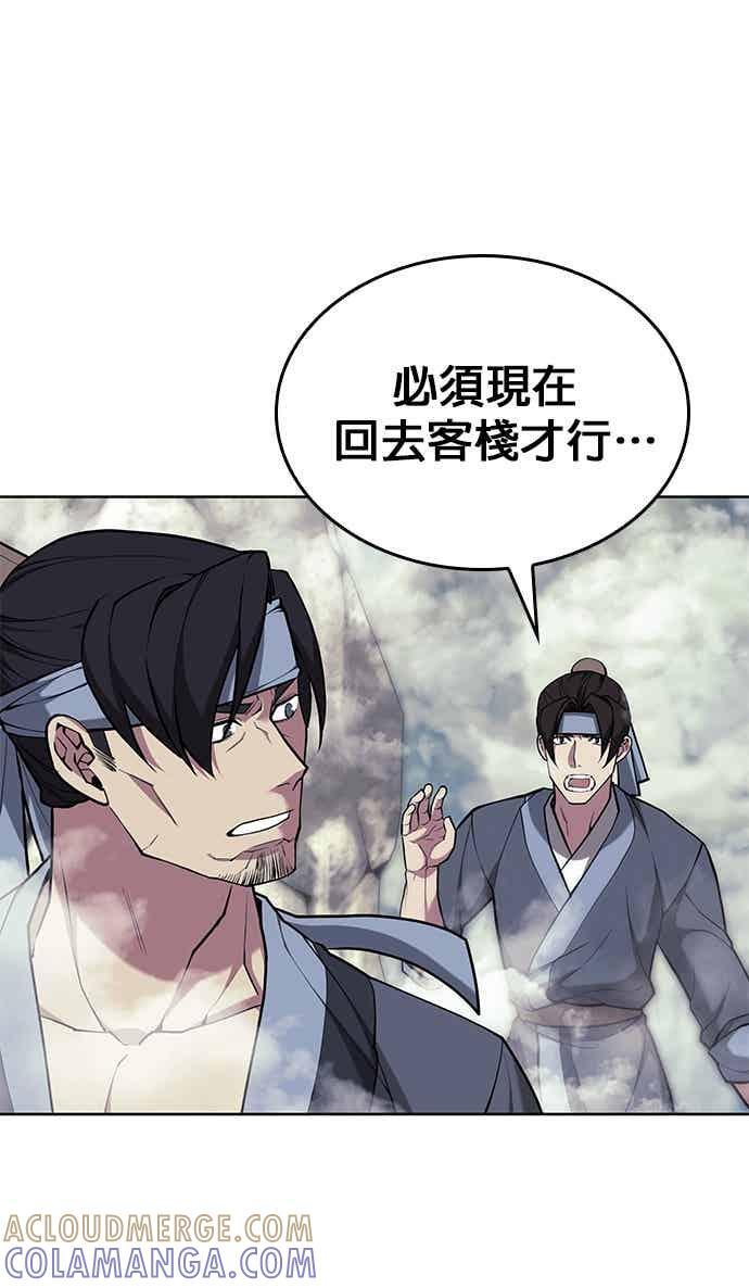 第2部 第145话 集结 第37页