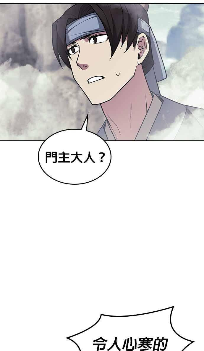 第2部 第145话 集结 第39页