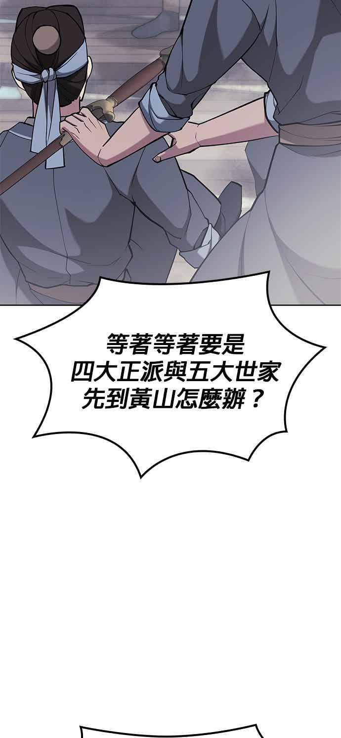第2部 第145话 集结 第44页