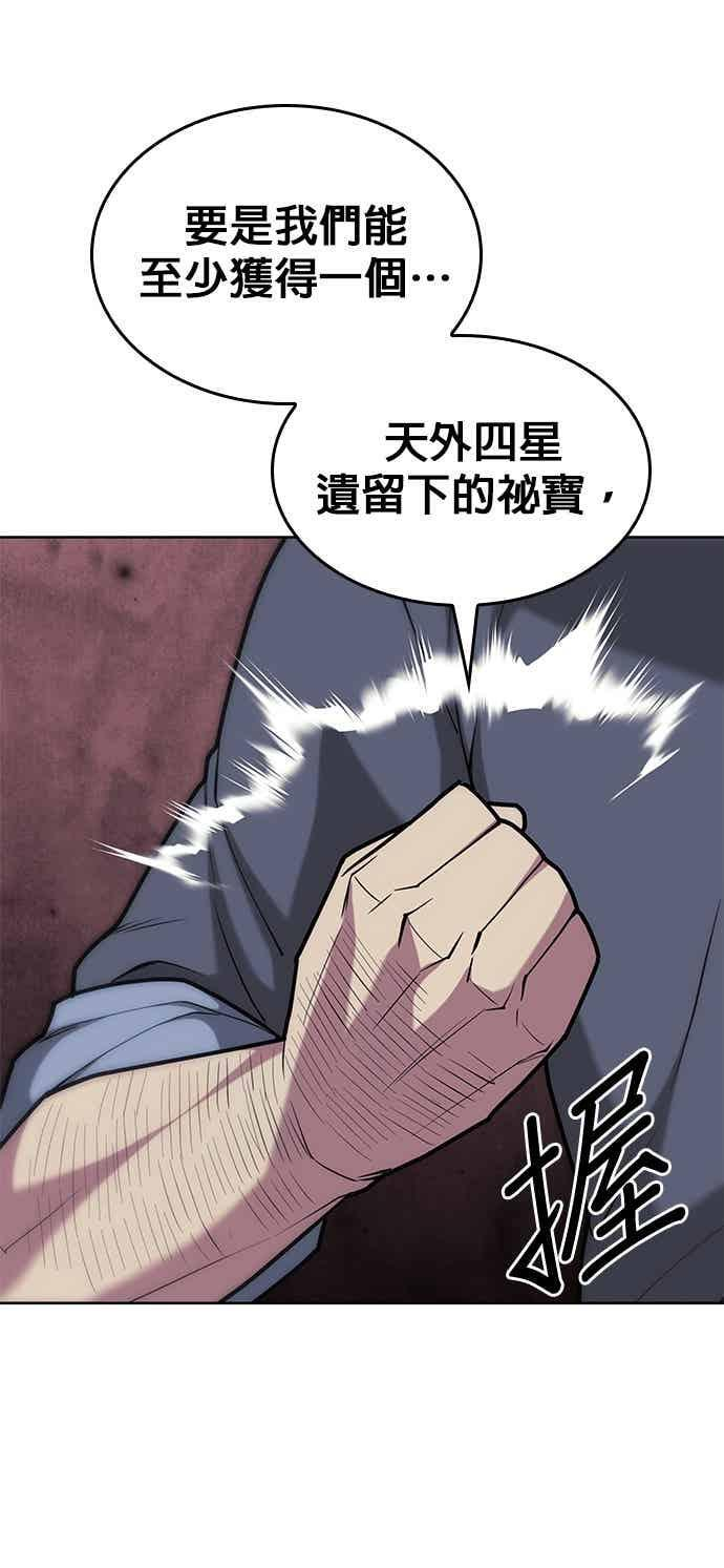 第2部 第145话 集结 第48页