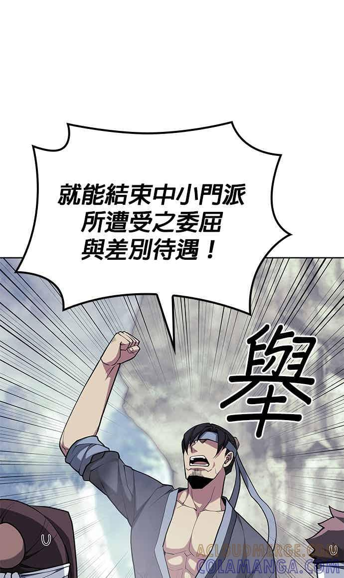 第2部 第145话 集结 第49页