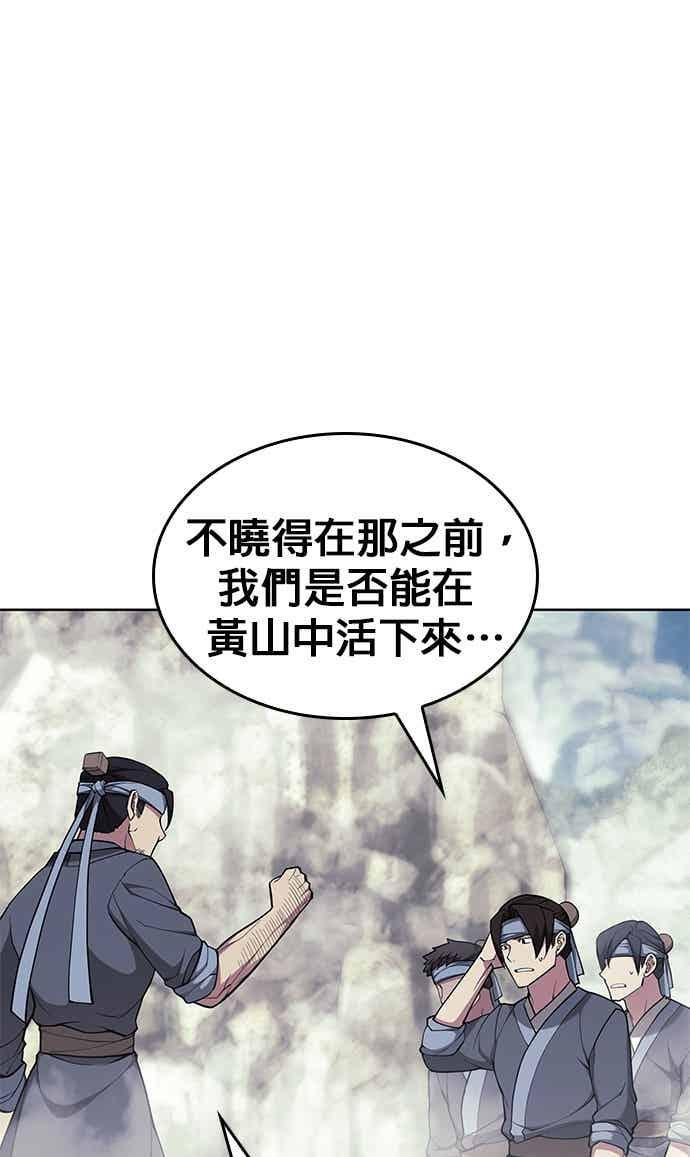 第2部 第145话 集结 第52页
