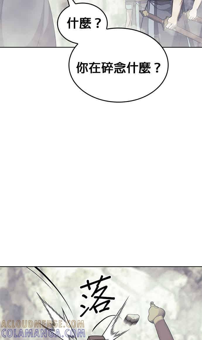 第2部 第145话 集结 第53页