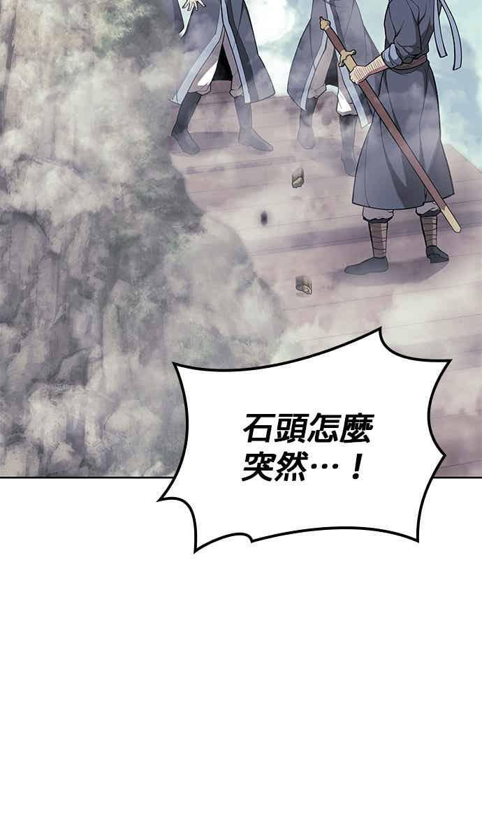 第2部 第145话 集结 第56页