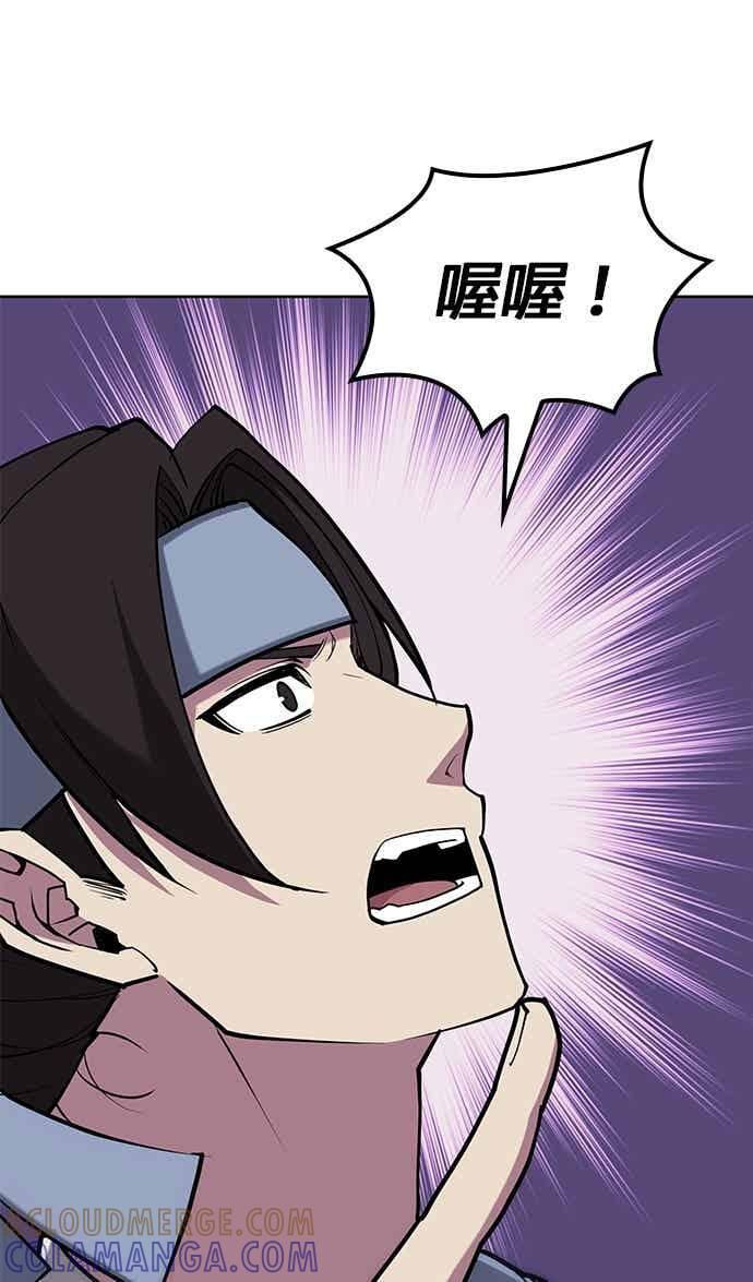 第2部 第145话 集结 第57页