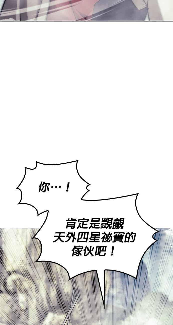 第2部 第145话 集结 第62页