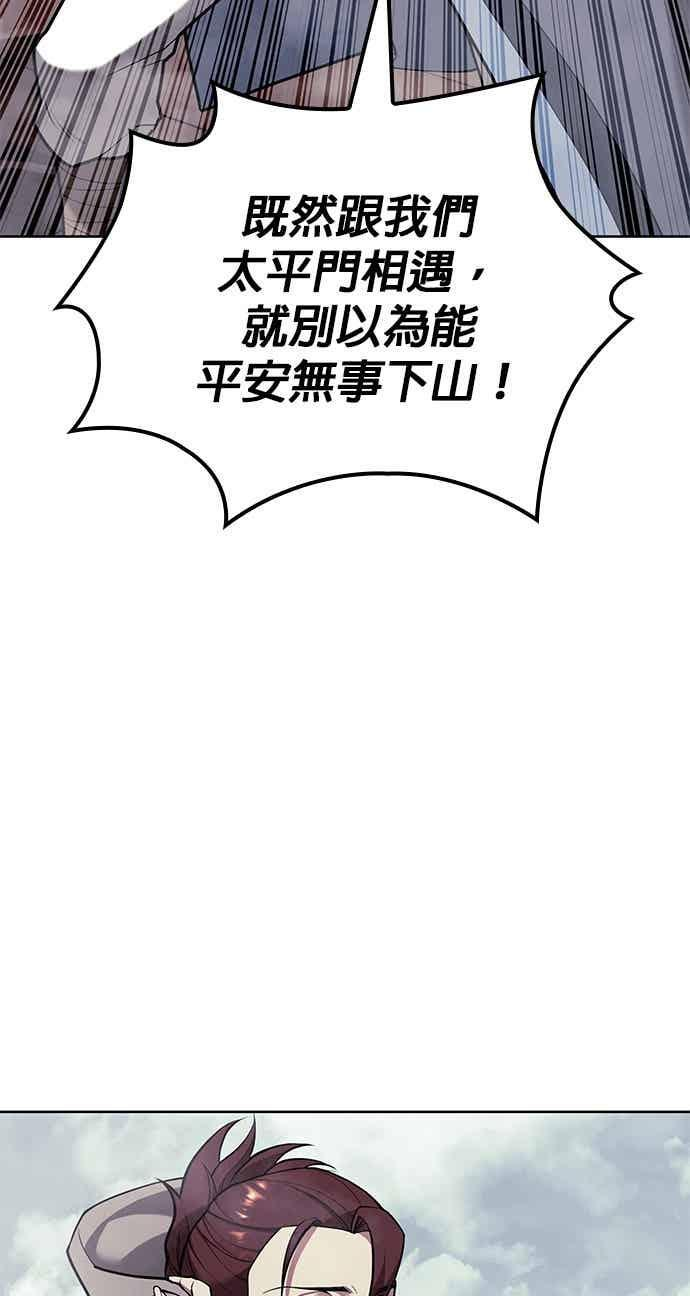 第2部 第145话 集结 第64页