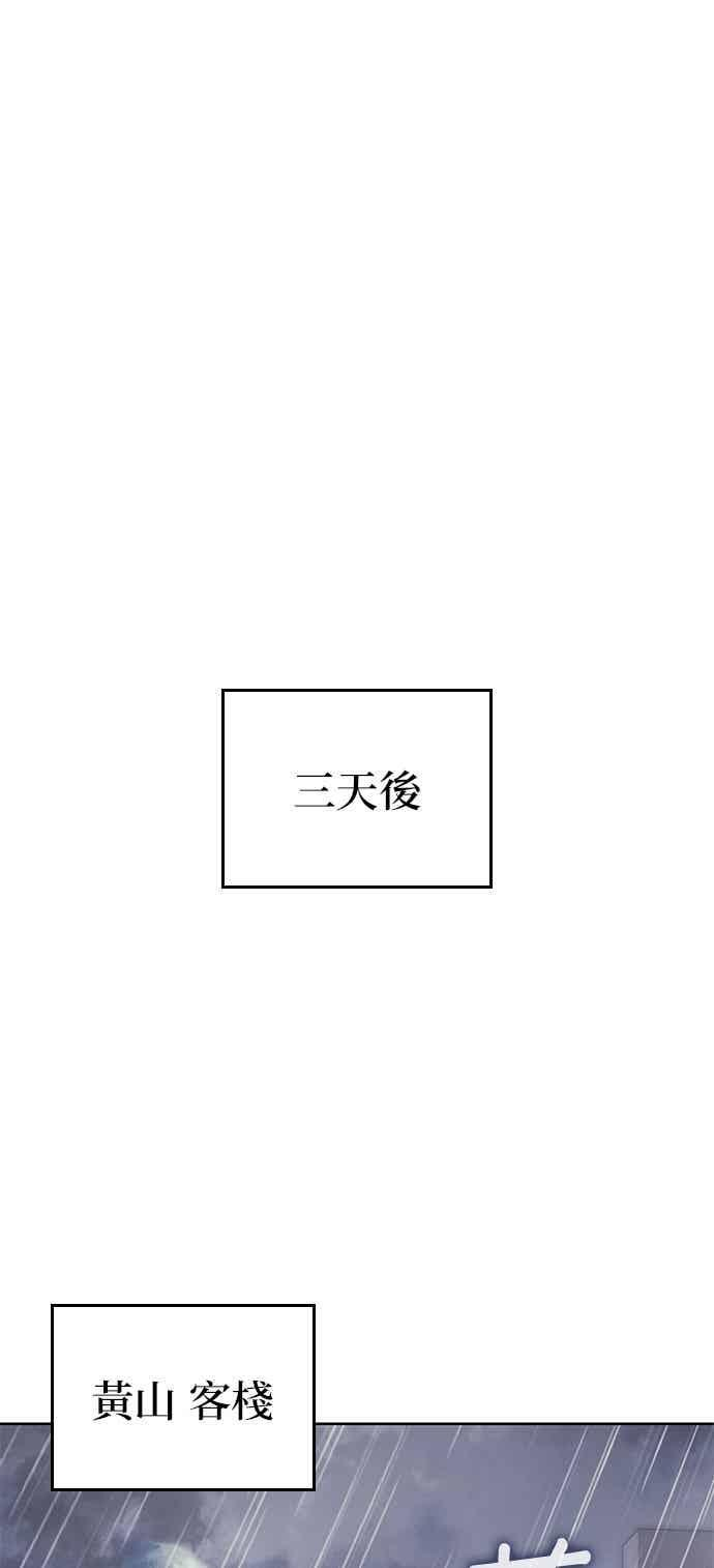 第2部 第145话 集结 第71页