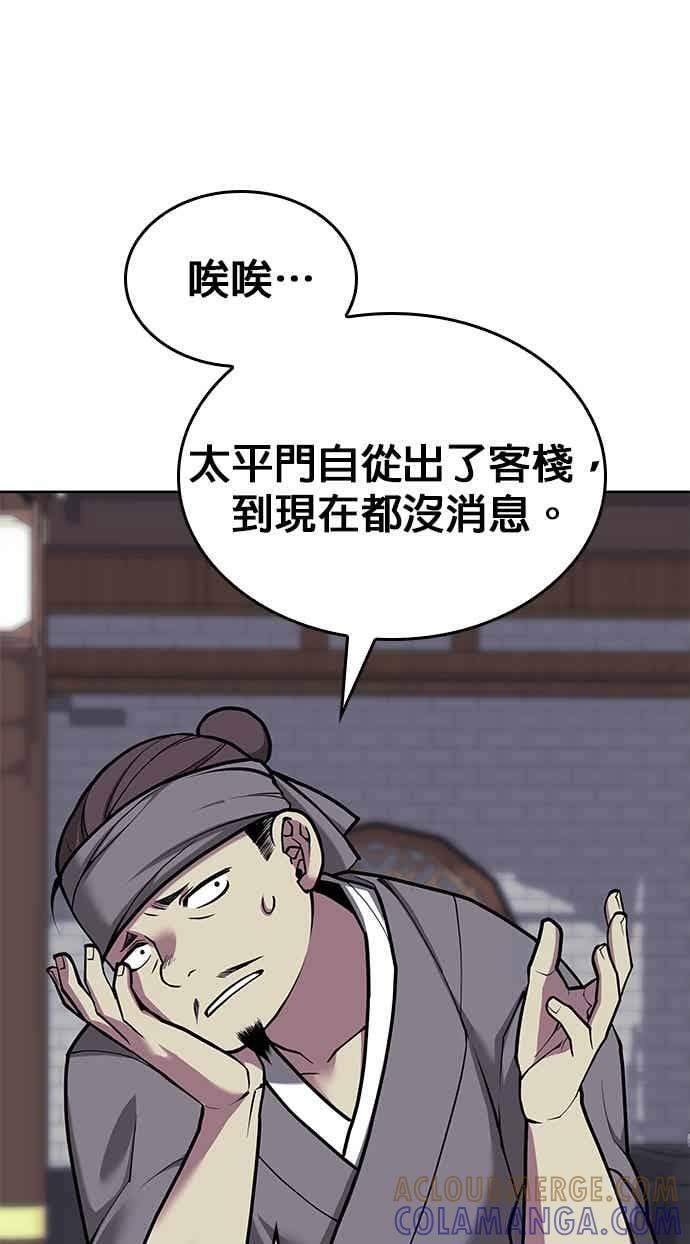 第2部 第145话 集结 第73页