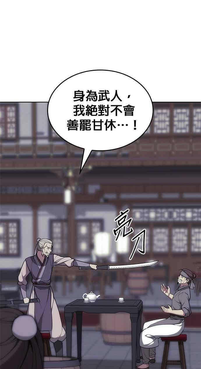 第2部 第145话 集结 第79页
