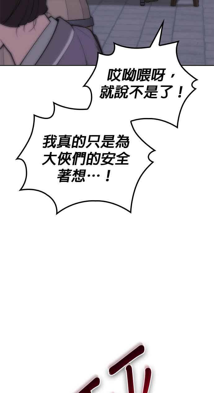 第2部 第145话 集结 第80页