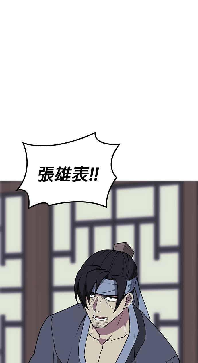 第2部 第145话 集结 第83页