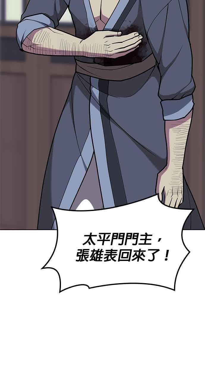 第2部 第145话 集结 第84页