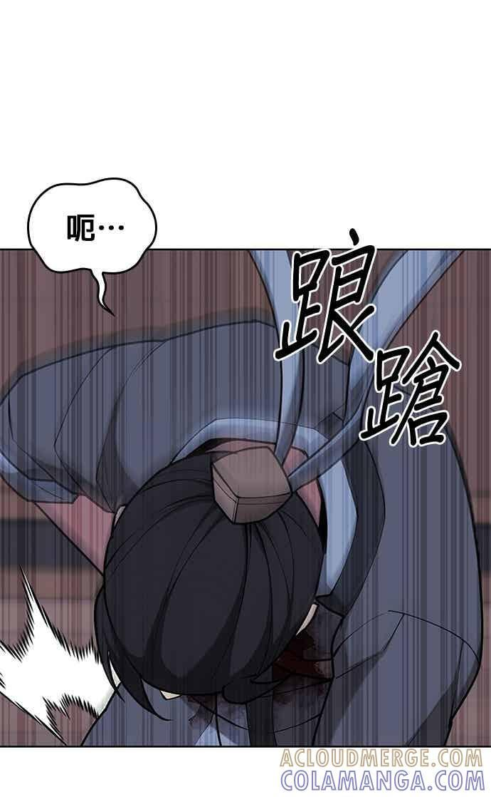 第2部 第145话 集结 第85页