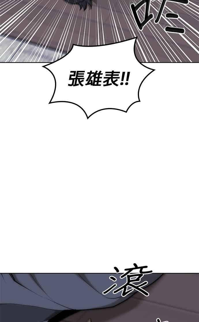 第2部 第145话 集结 第87页