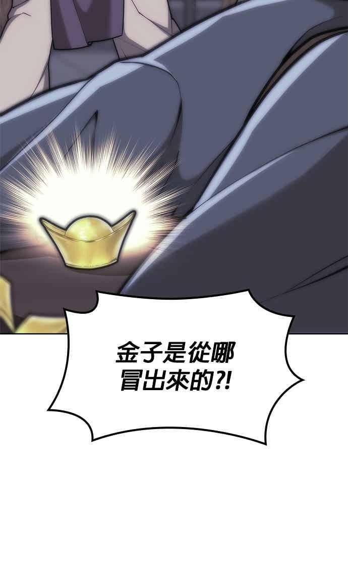 第2部 第145话 集结 第90页
