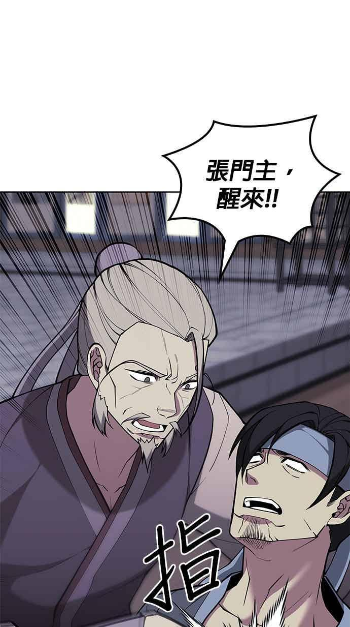 第2部 第145话 集结 第91页