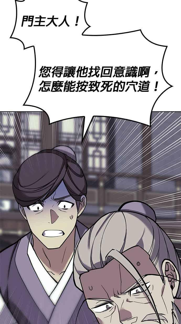 第2部 第145话 集结 第94页
