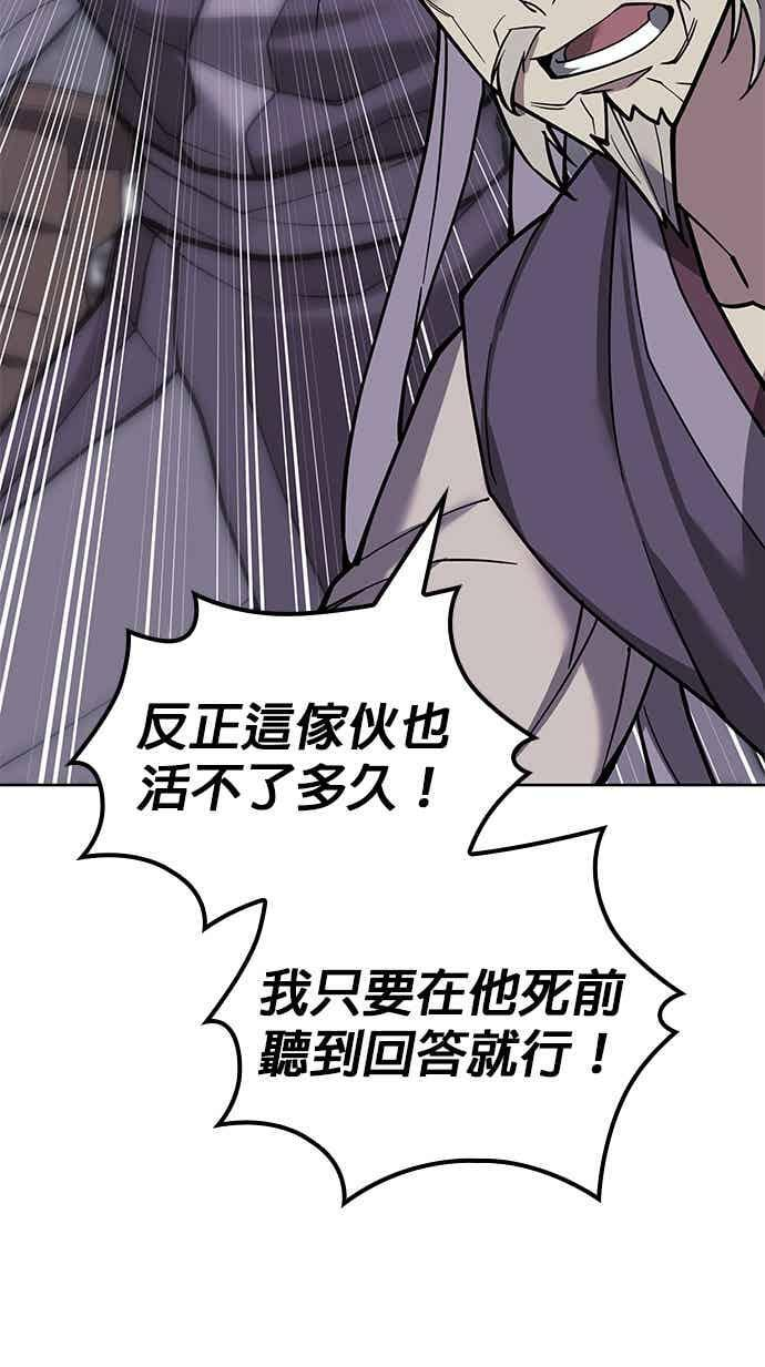 第2部 第145话 集结 第95页