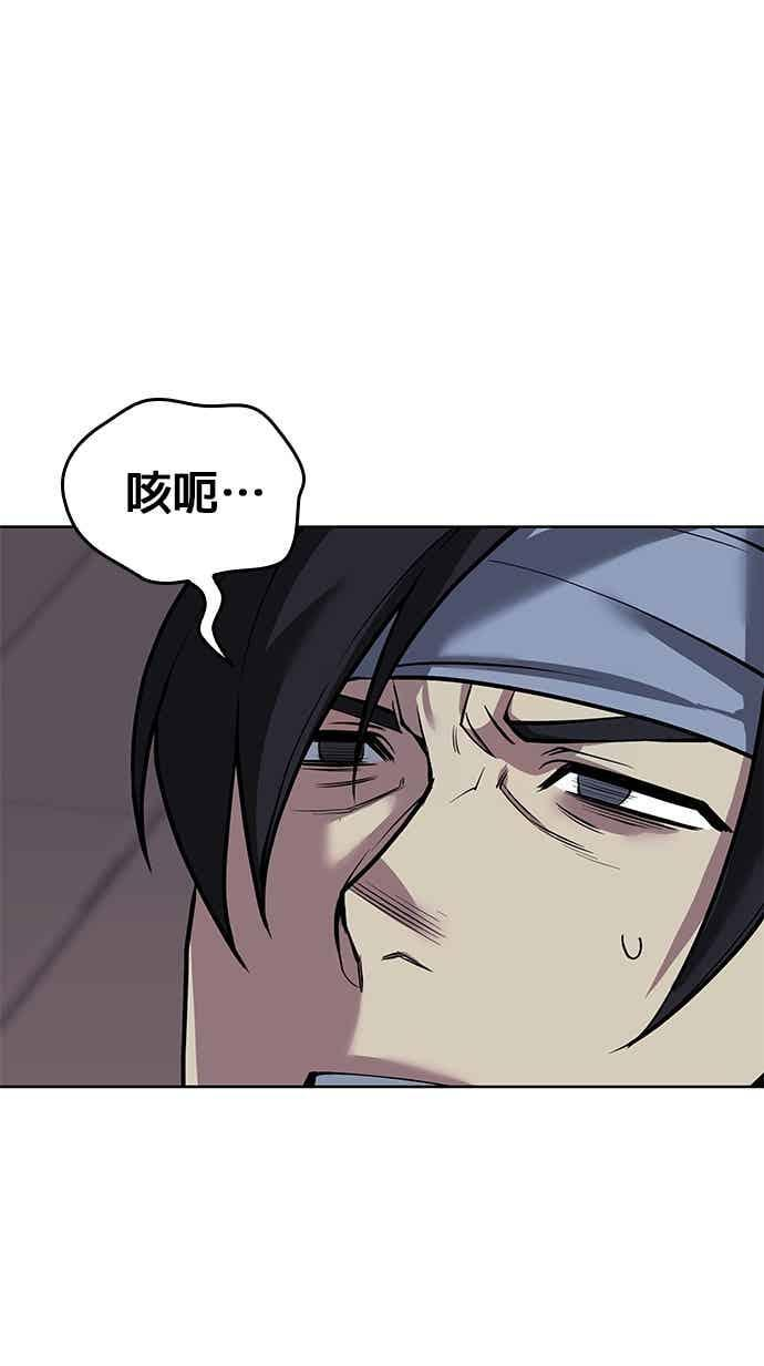 第2部 第145话 集结 第96页
