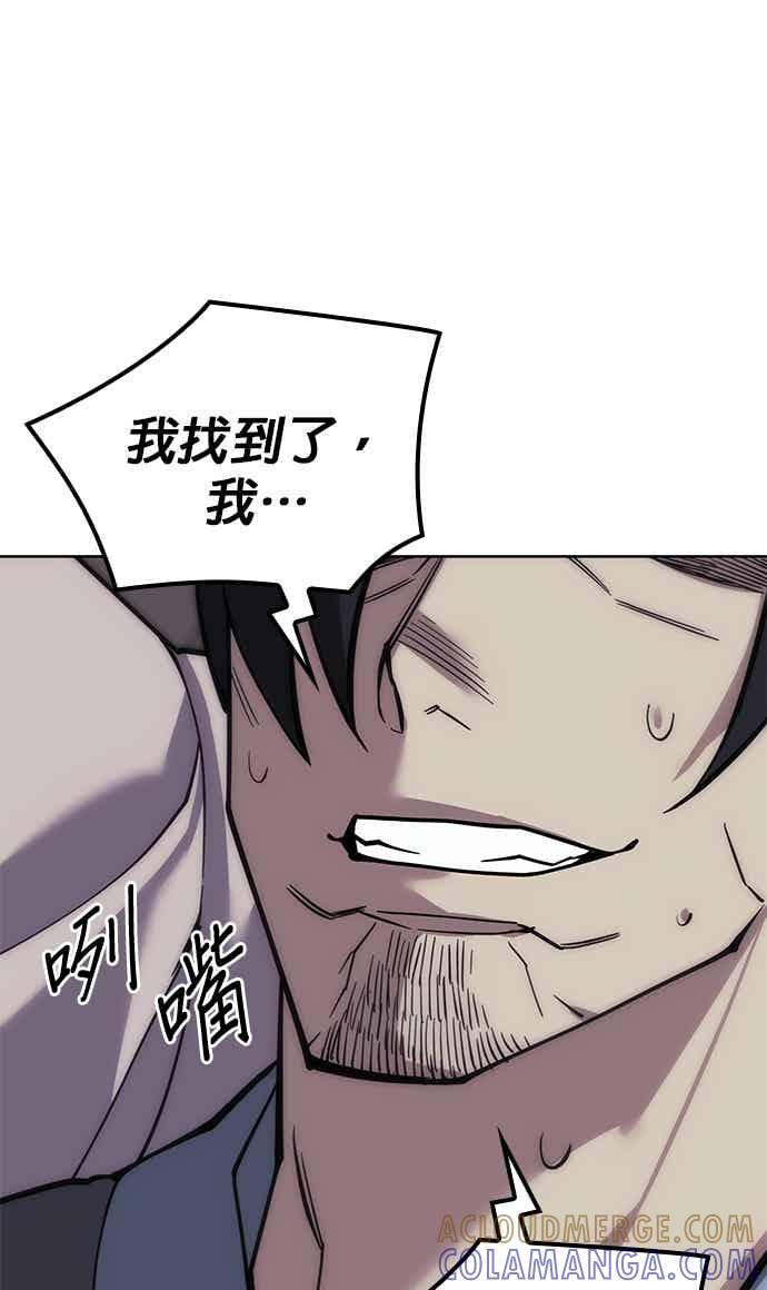 第2部 第145话 集结 第97页