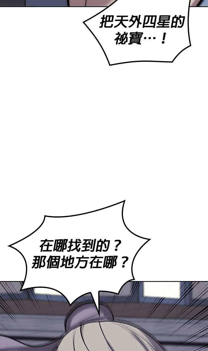 第2部 第145话 集结 第98页