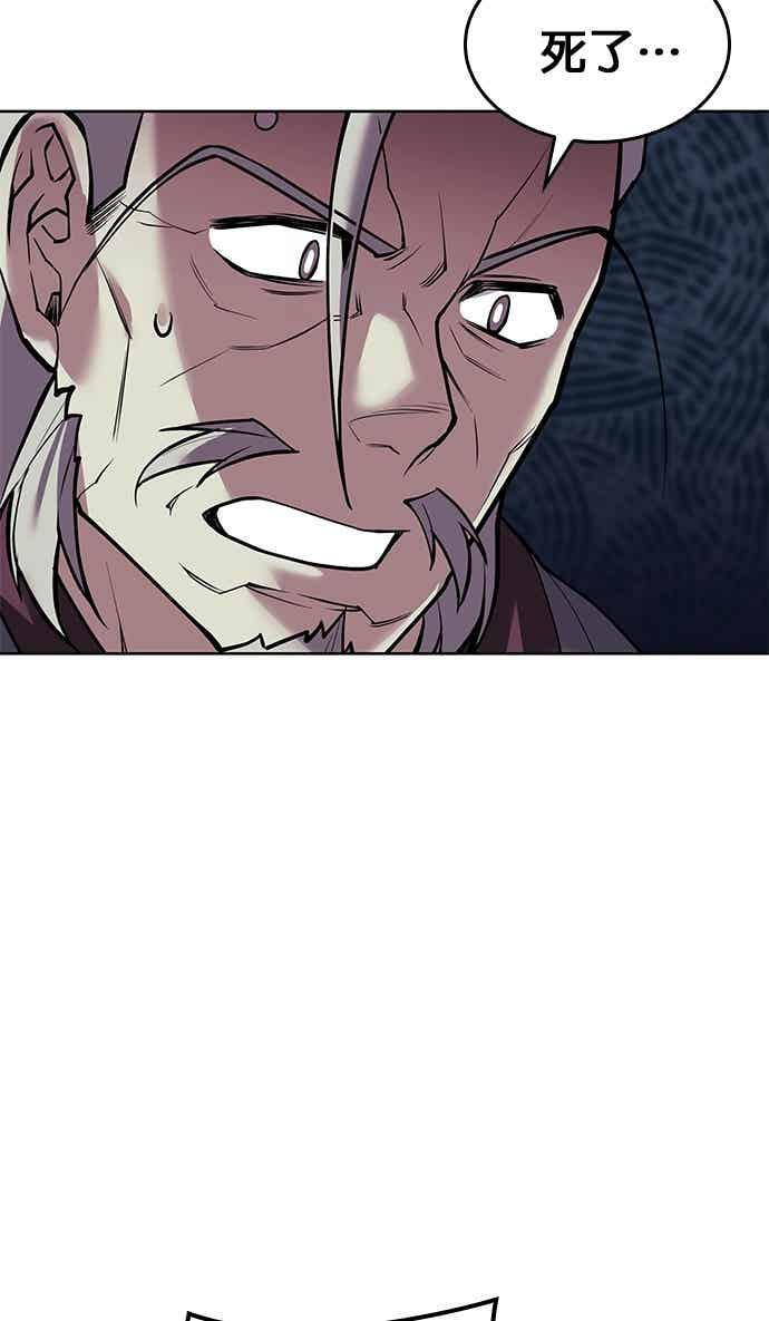 第2部 第145话 集结 第106页