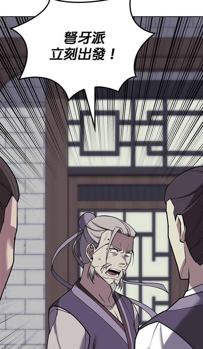 第2部 第145话 集结 第107页