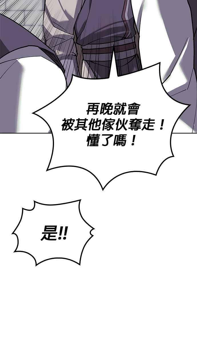 第2部 第145话 集结 第108页