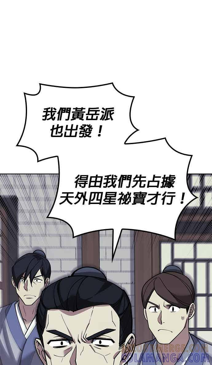 第2部 第145话 集结 第109页