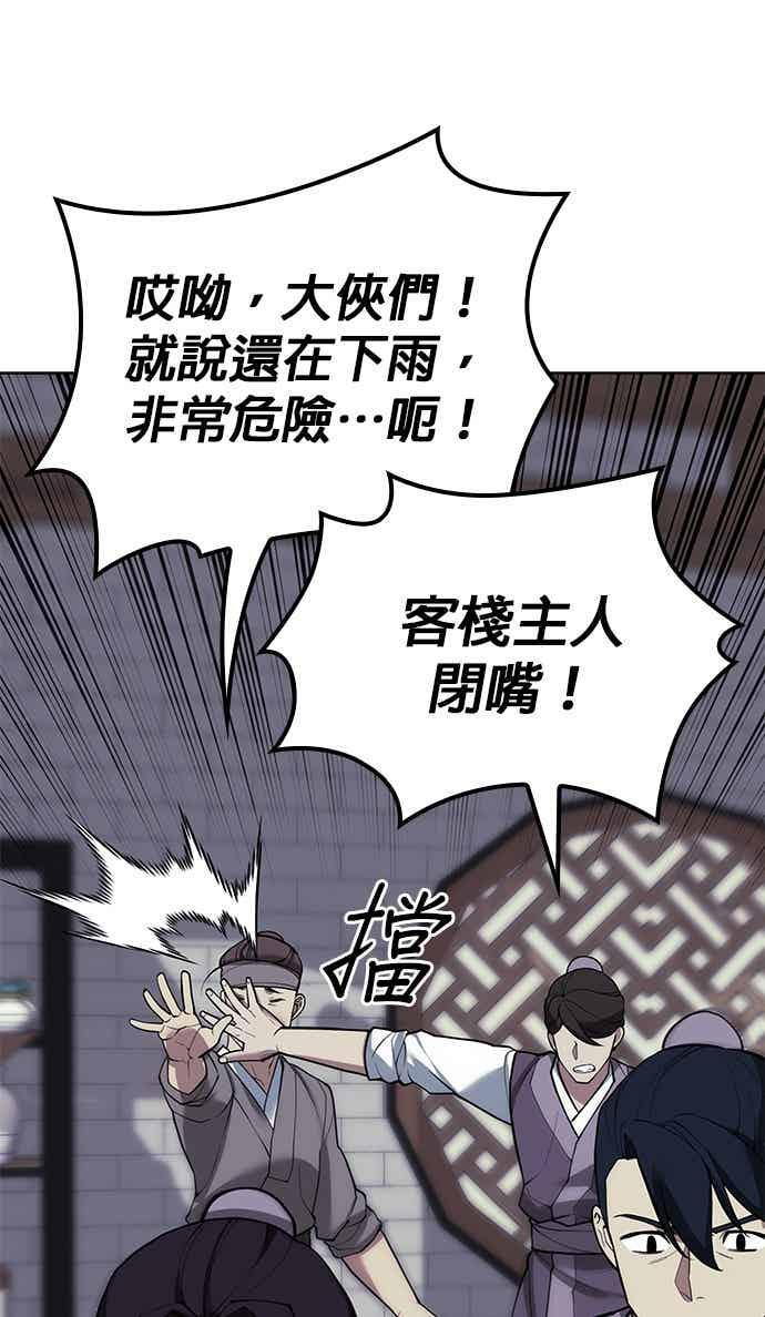 第2部 第145话 集结 第111页