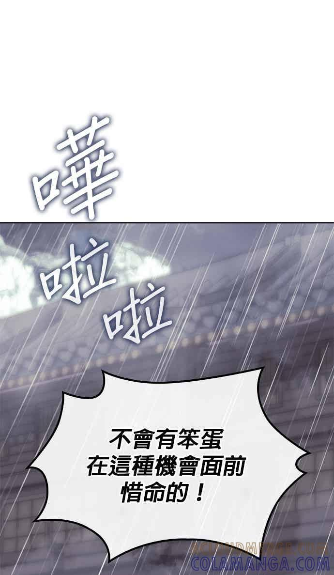 第2部 第145话 集结 第113页