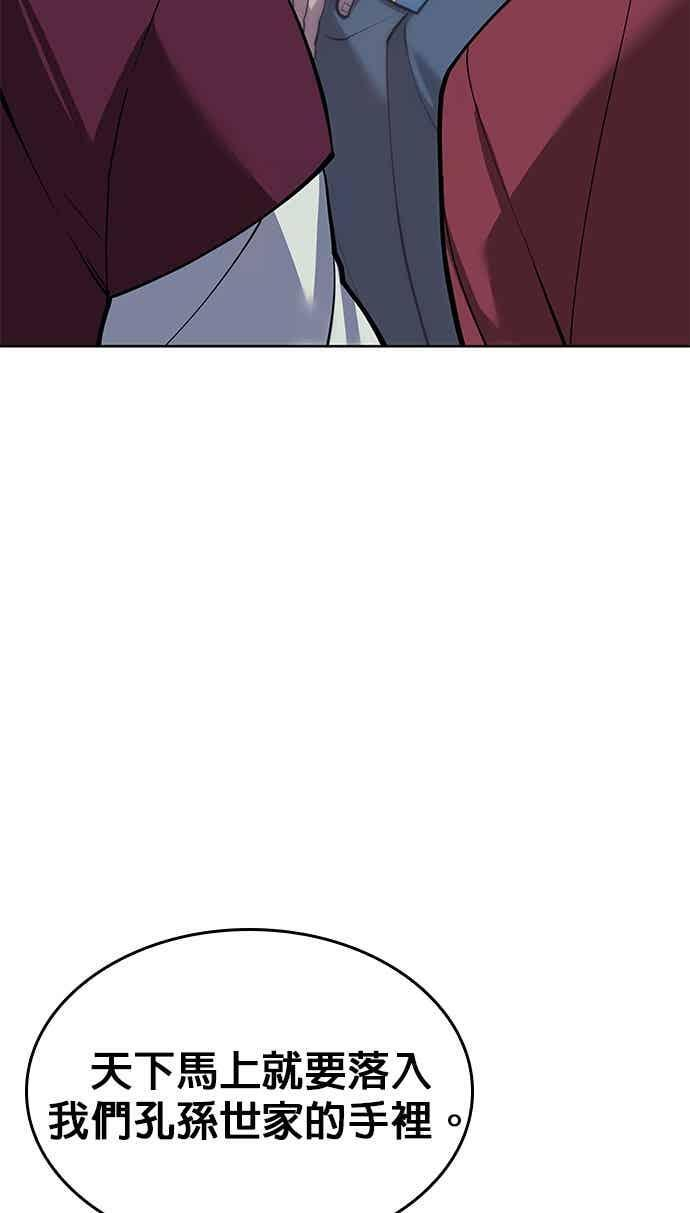 第2部 第145话 集结 第119页