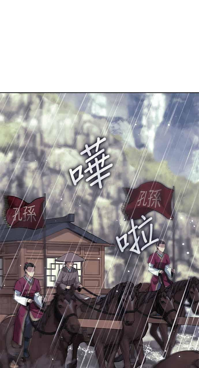 第2部 第145话 集结 第124页