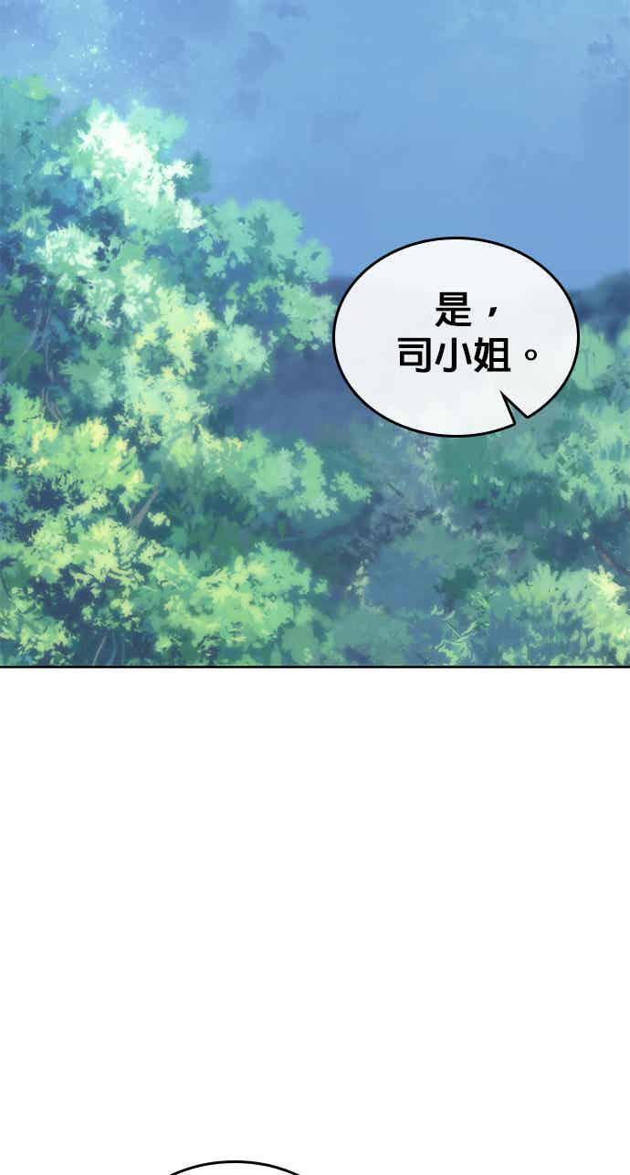 第2部 第145话 集结(1) 第2页
