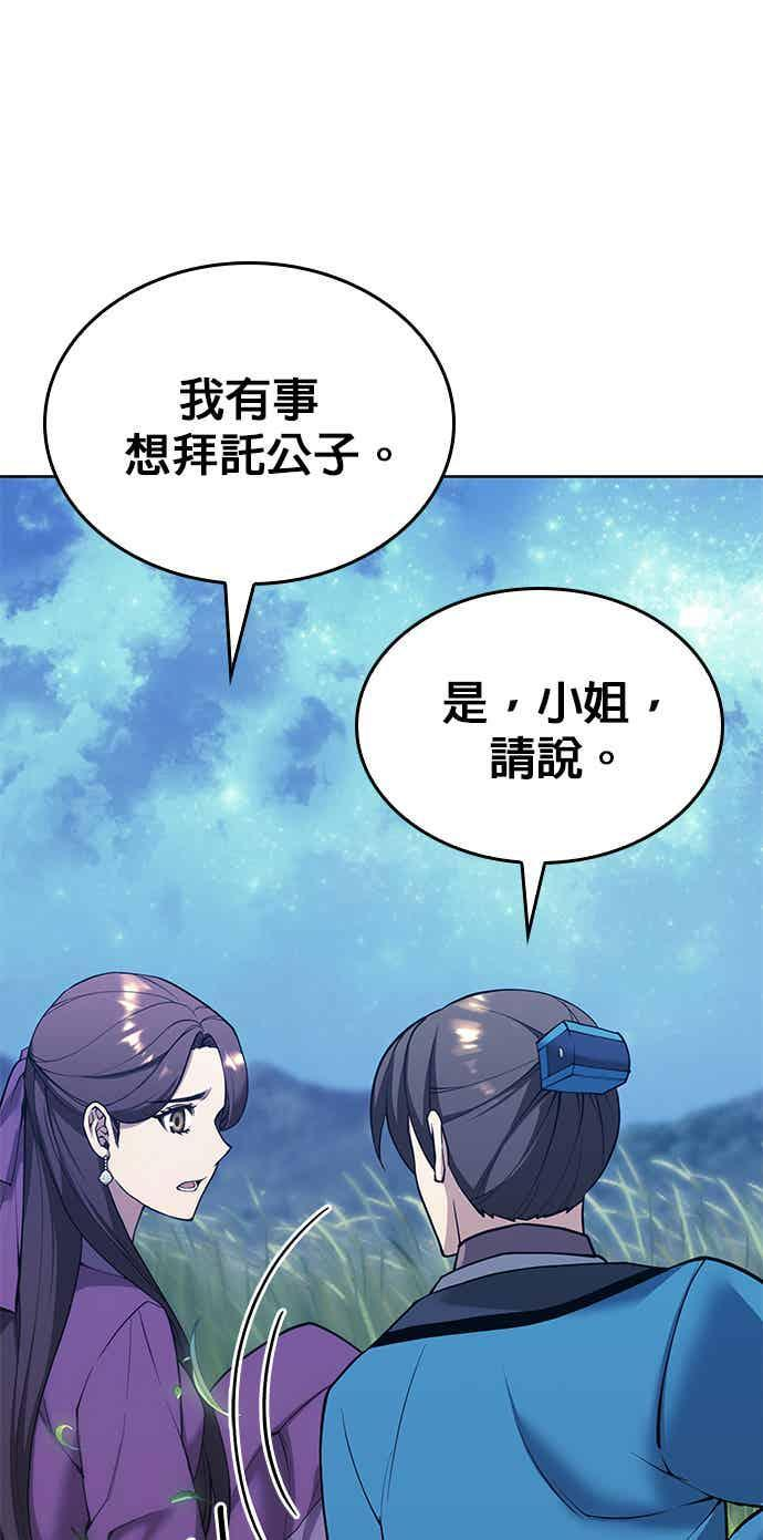 第2部 第145话 集结(1) 第7页
