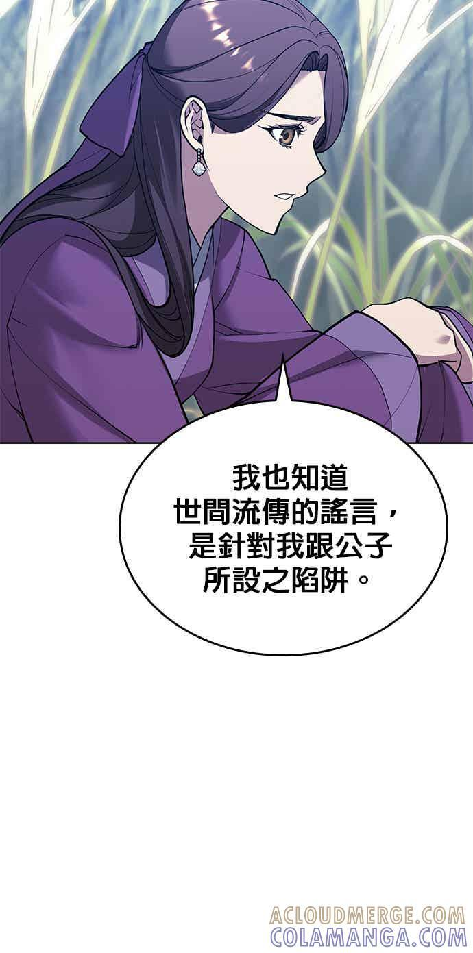 第2部 第145话 集结(1) 第9页