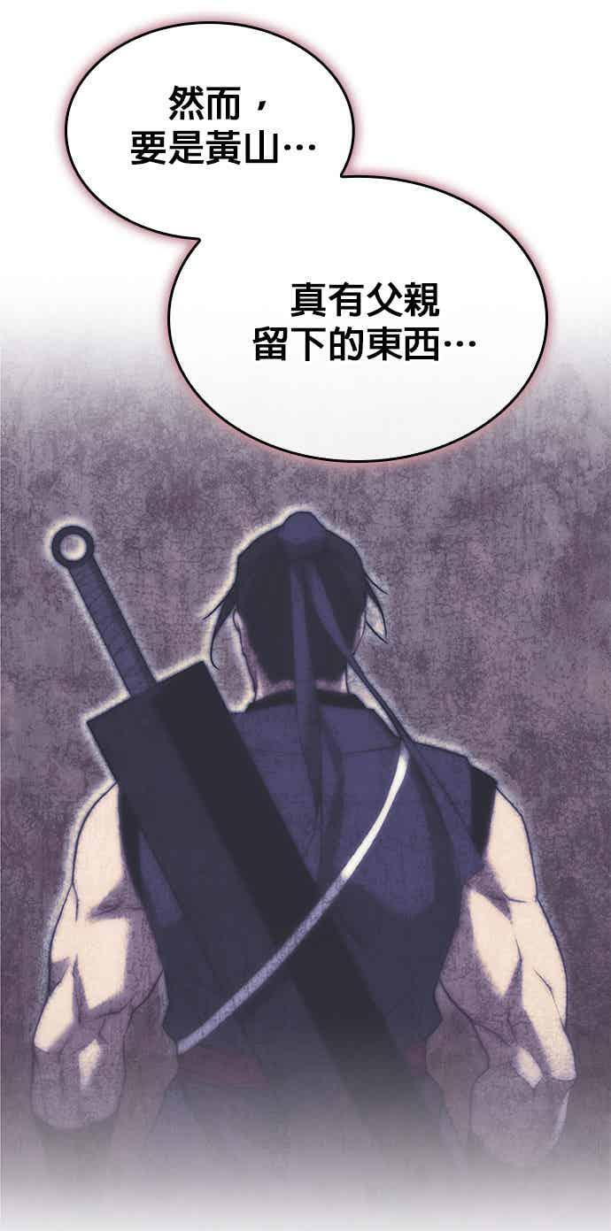 第2部 第145话 集结(1) 第10页