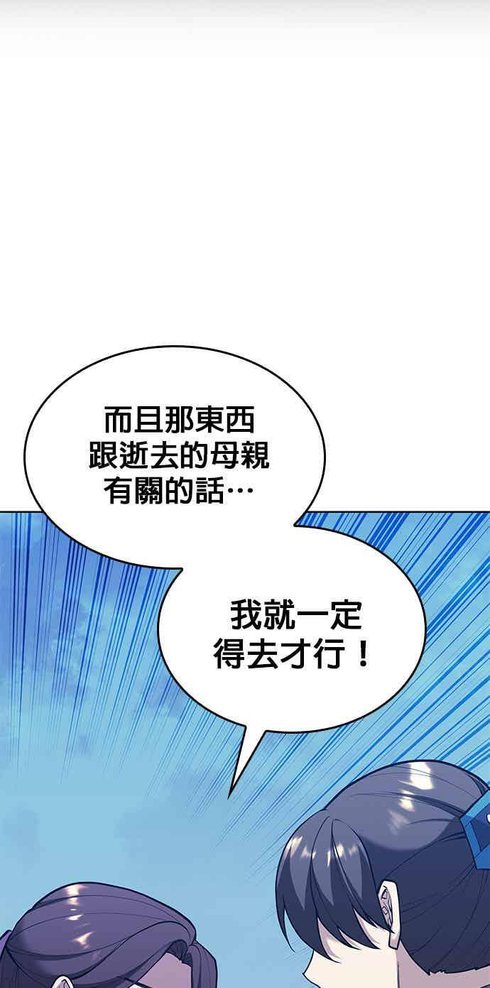 第2部 第145话 集结(1) 第11页