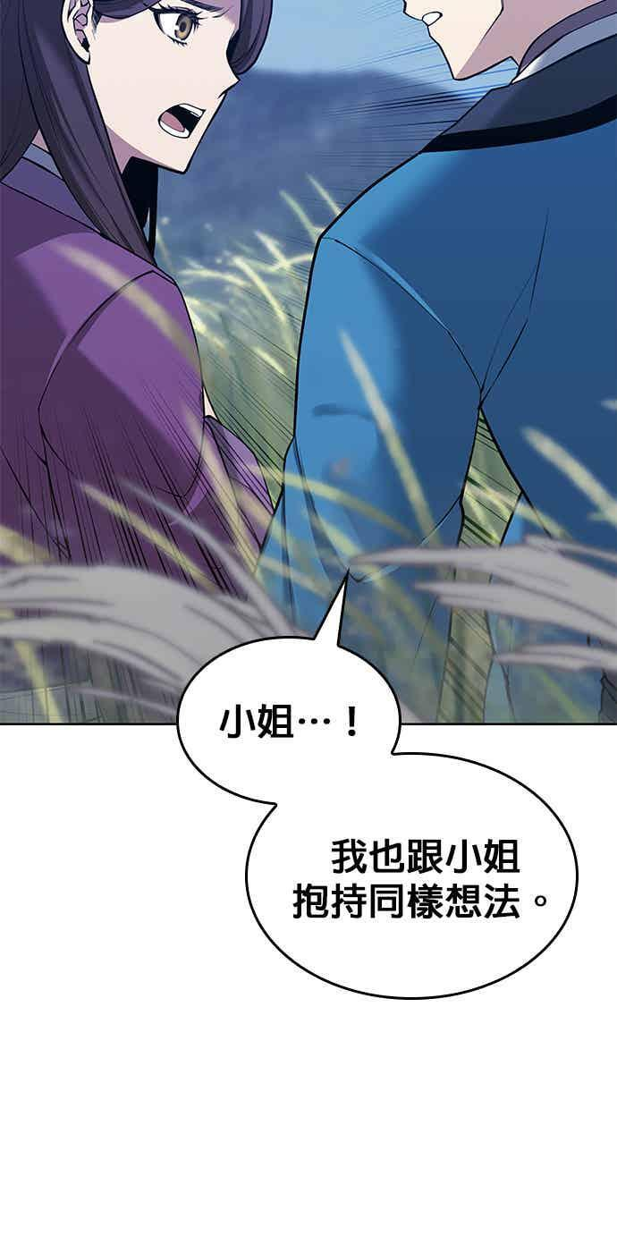 第2部 第145话 集结(1) 第12页