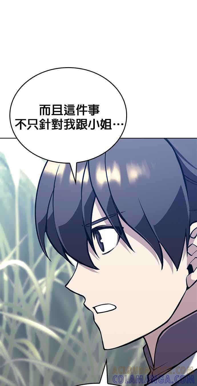 第2部 第145话 集结(1) 第13页