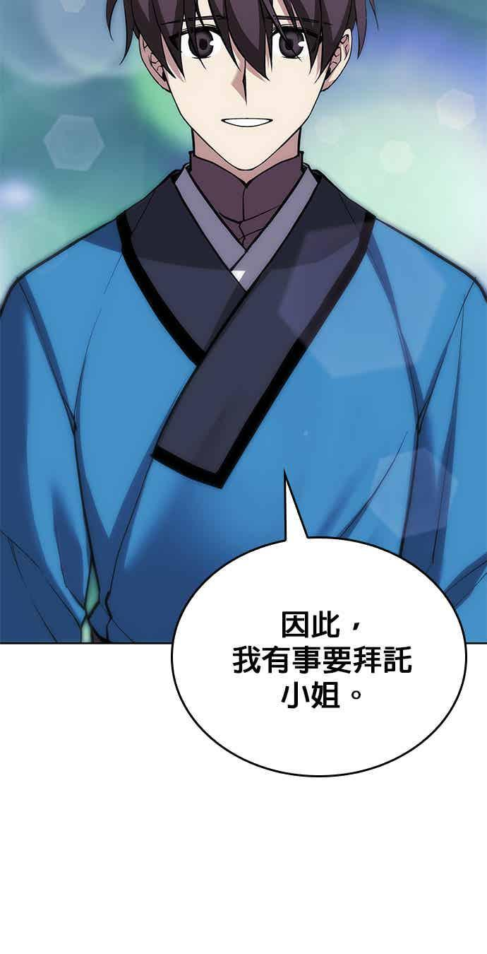 第2部 第145话 集结(1) 第16页