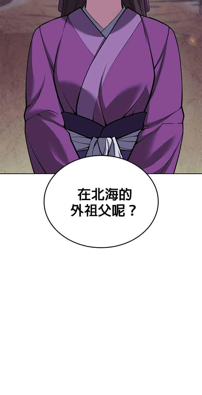 第2部 第145话 集结(1) 第18页