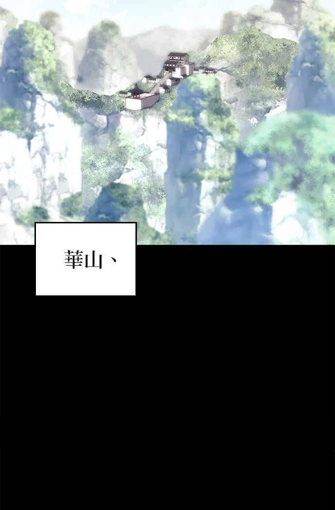 第2部 第145话 集结(1) 第23页