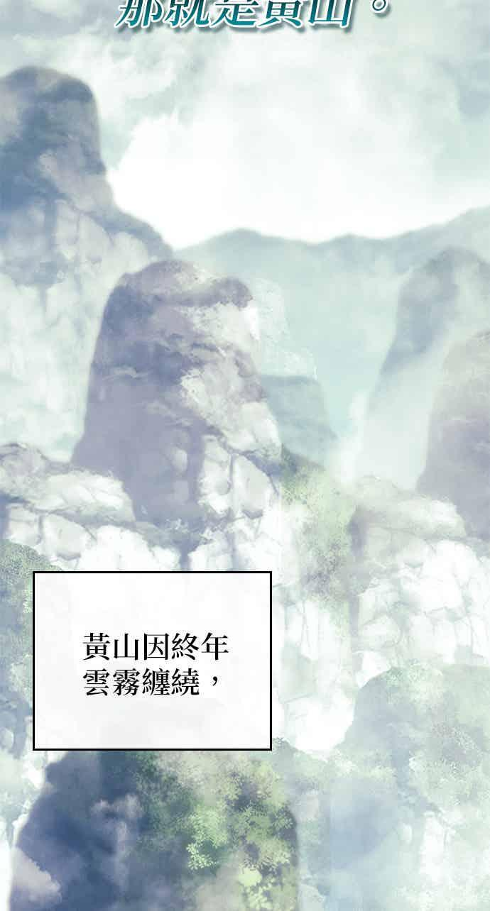 第2部 第145话 集结(1) 第28页