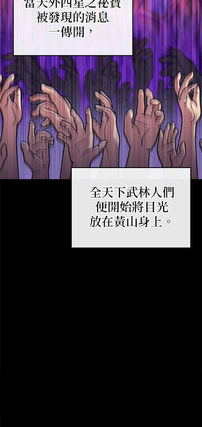 第2部 第145话 集结(1) 第32页