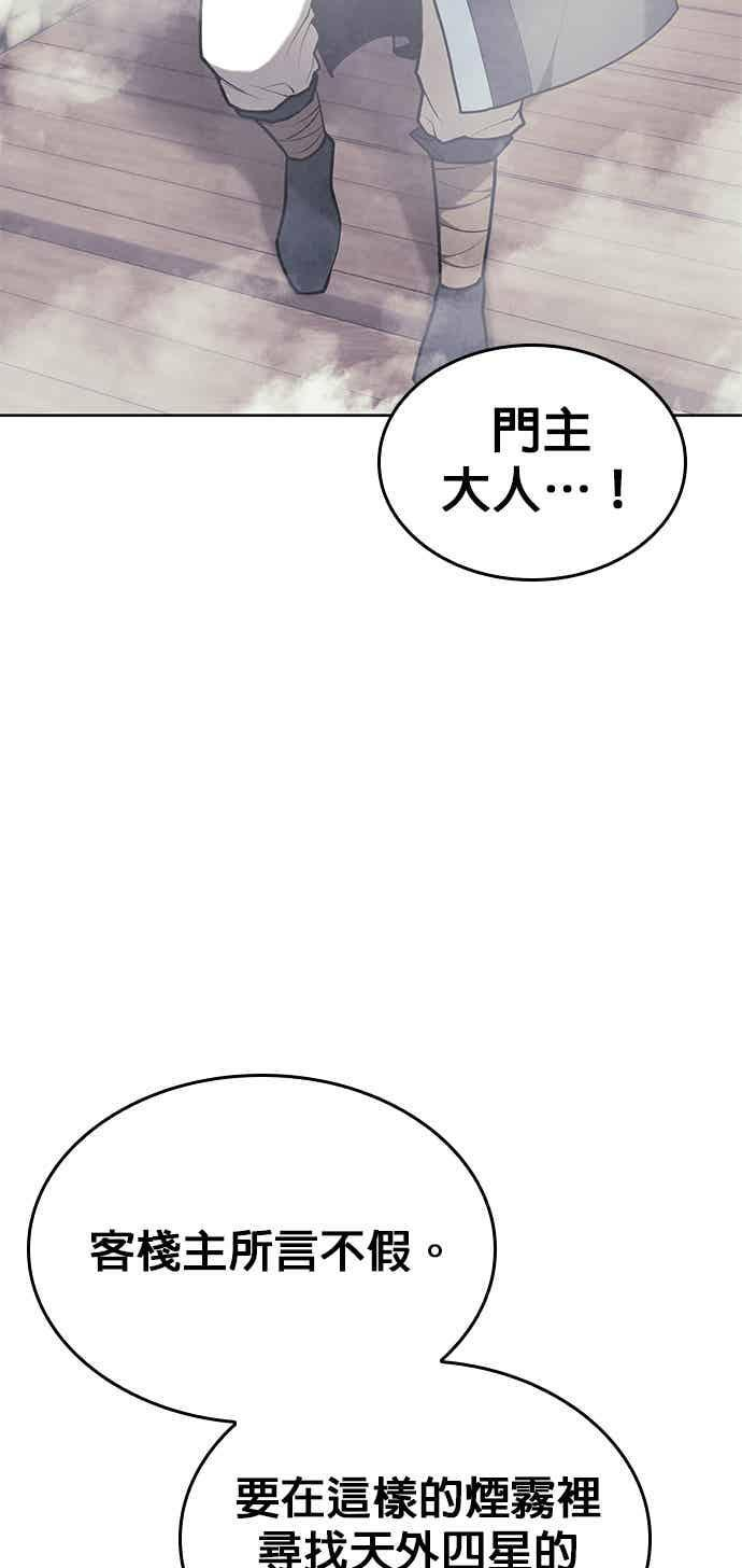 第2部 第145话 集结(1) 第35页