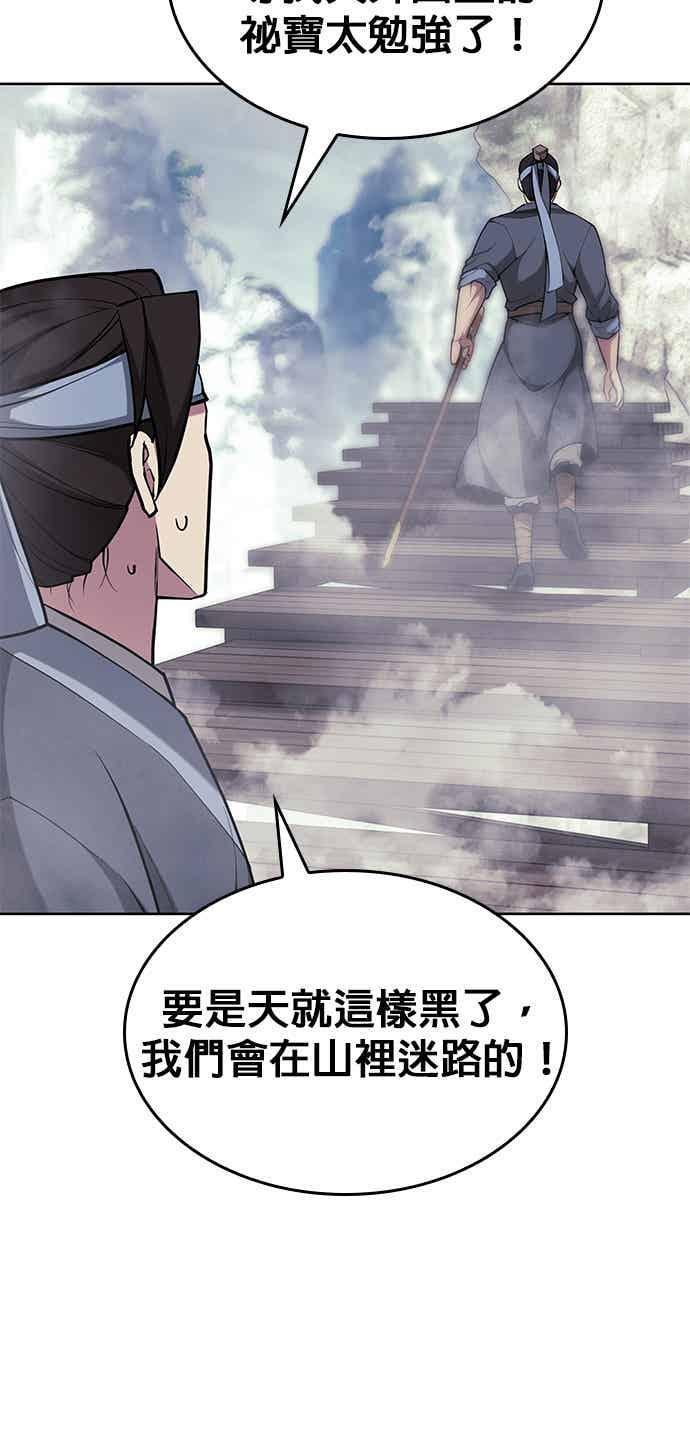 第2部 第145话 集结(1) 第36页