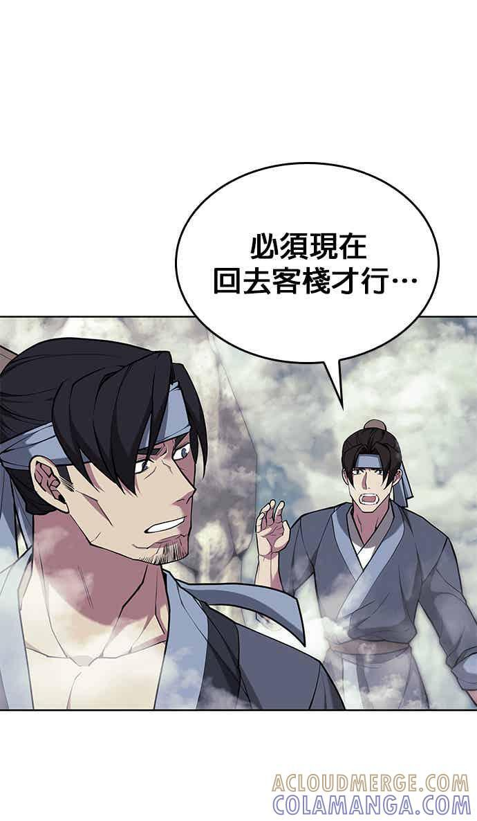 第2部 第145话 集结(1) 第37页
